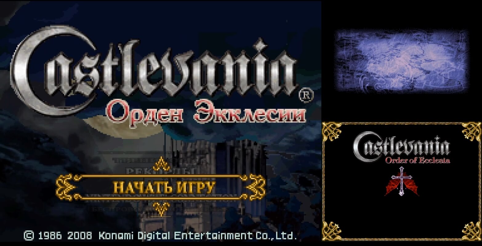 Castlevania Order of Ecclesia